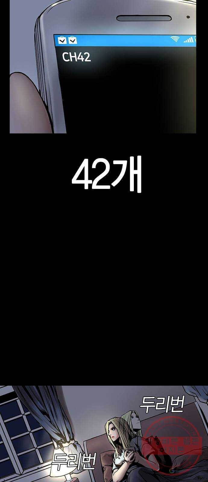 침묵의 밤 4화 52