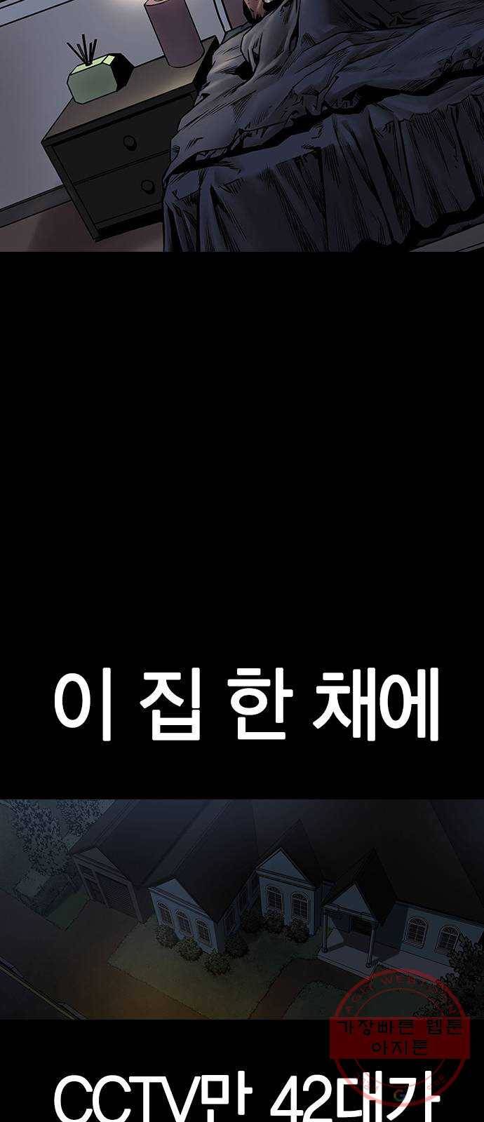 침묵의 밤 4화 53