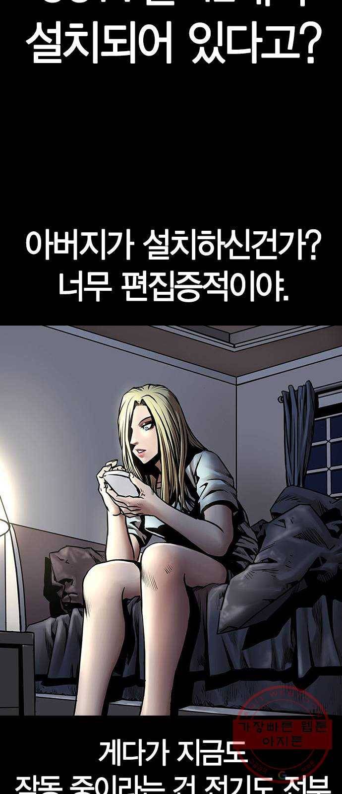 침묵의 밤 4화 54