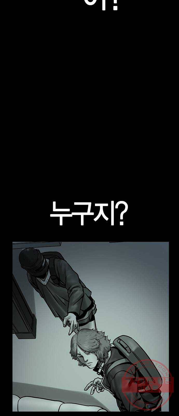 침묵의 밤 4화 57