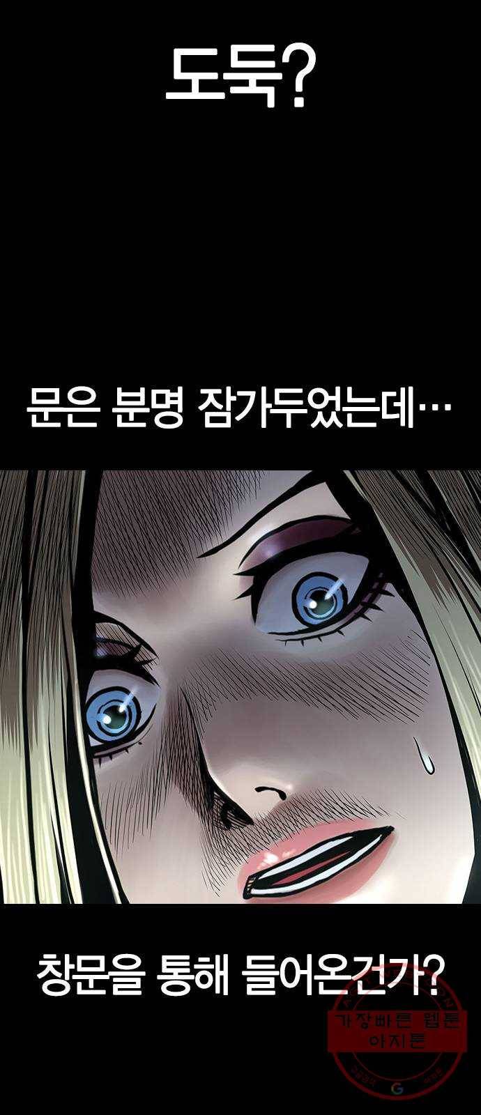 침묵의 밤 4화 58