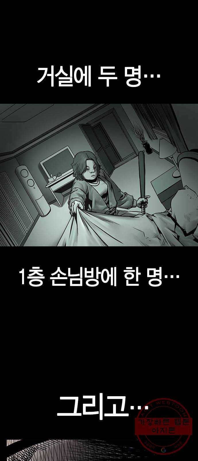 침묵의 밤 4화 59
