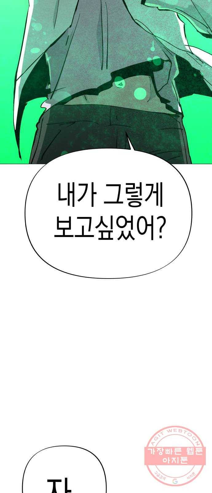 혼모노트 35화- 교복입은 소년 2