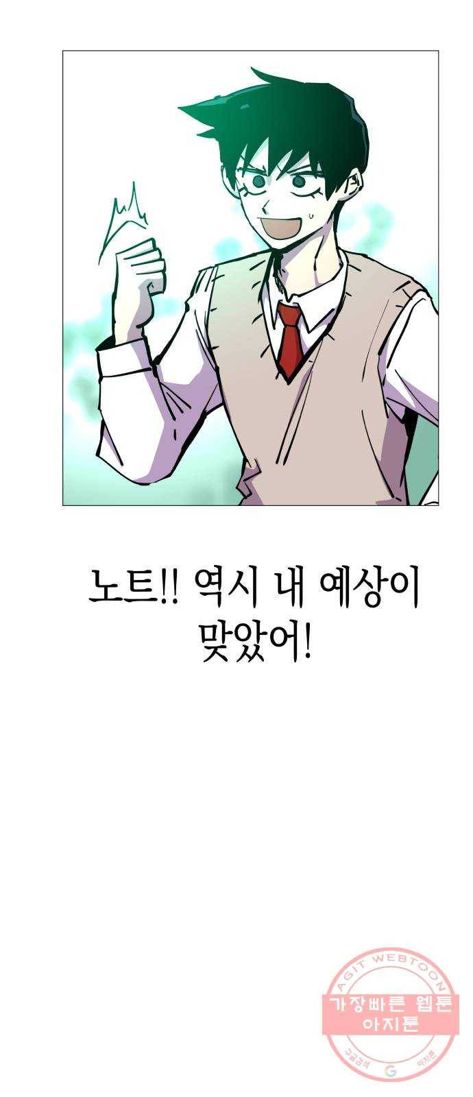 혼모노트 35화- 교복입은 소년 5