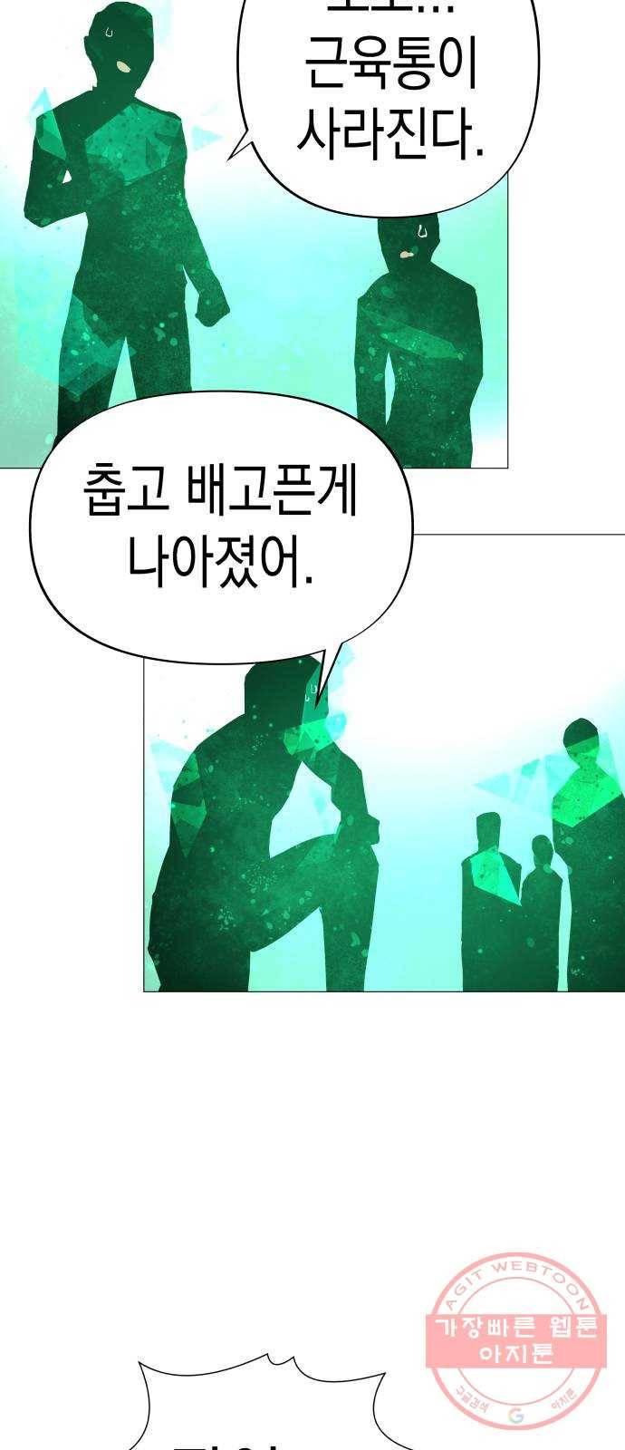 혼모노트 35화- 교복입은 소년 9