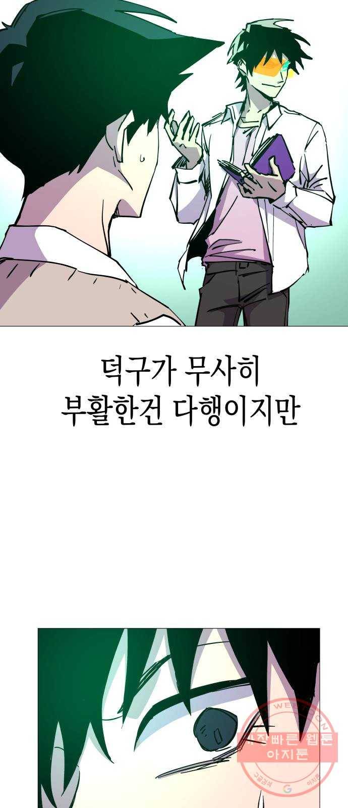 혼모노트 35화- 교복입은 소년 12