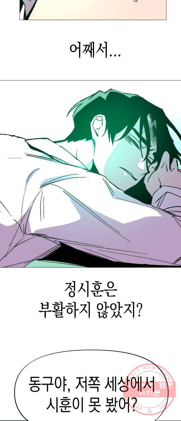 혼모노트 35화- 교복입은 소년 13