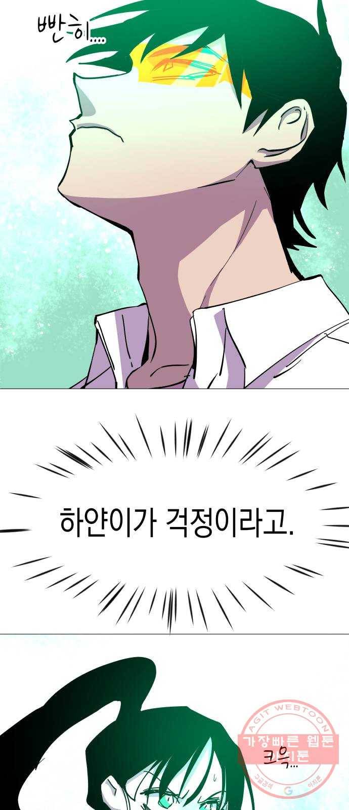 혼모노트 35화- 교복입은 소년 16