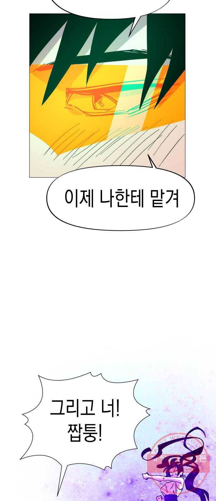 혼모노트 35화- 교복입은 소년 20