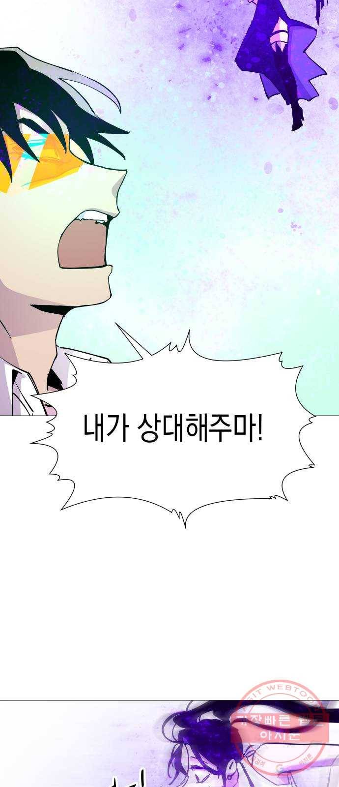 혼모노트 35화- 교복입은 소년 21