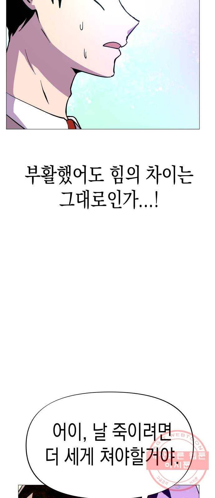 혼모노트 35화- 교복입은 소년 23