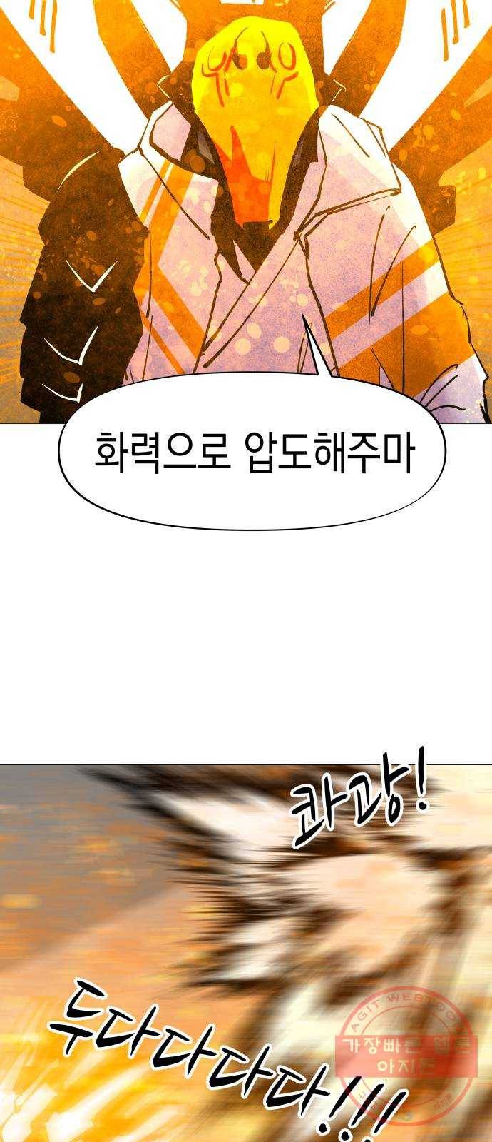 혼모노트 35화- 교복입은 소년 30
