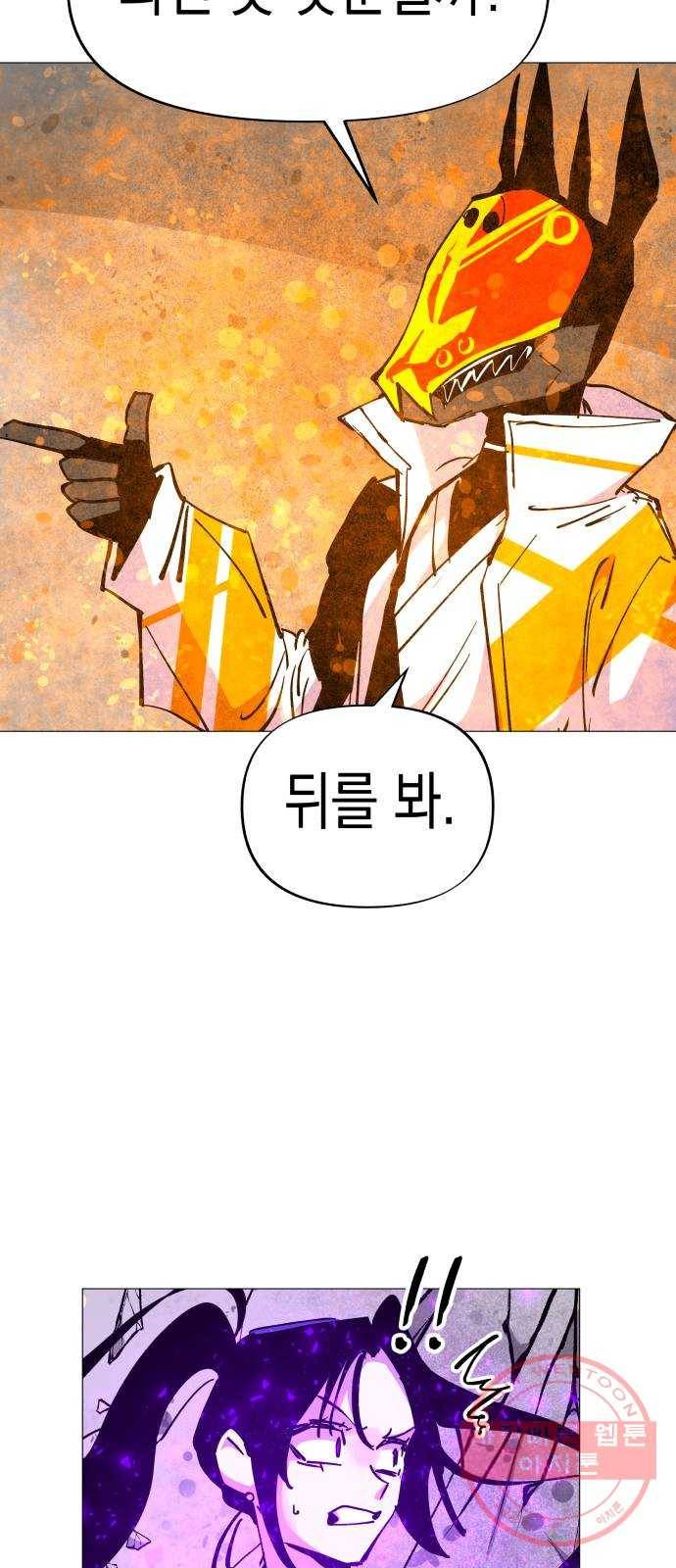 혼모노트 35화- 교복입은 소년 34