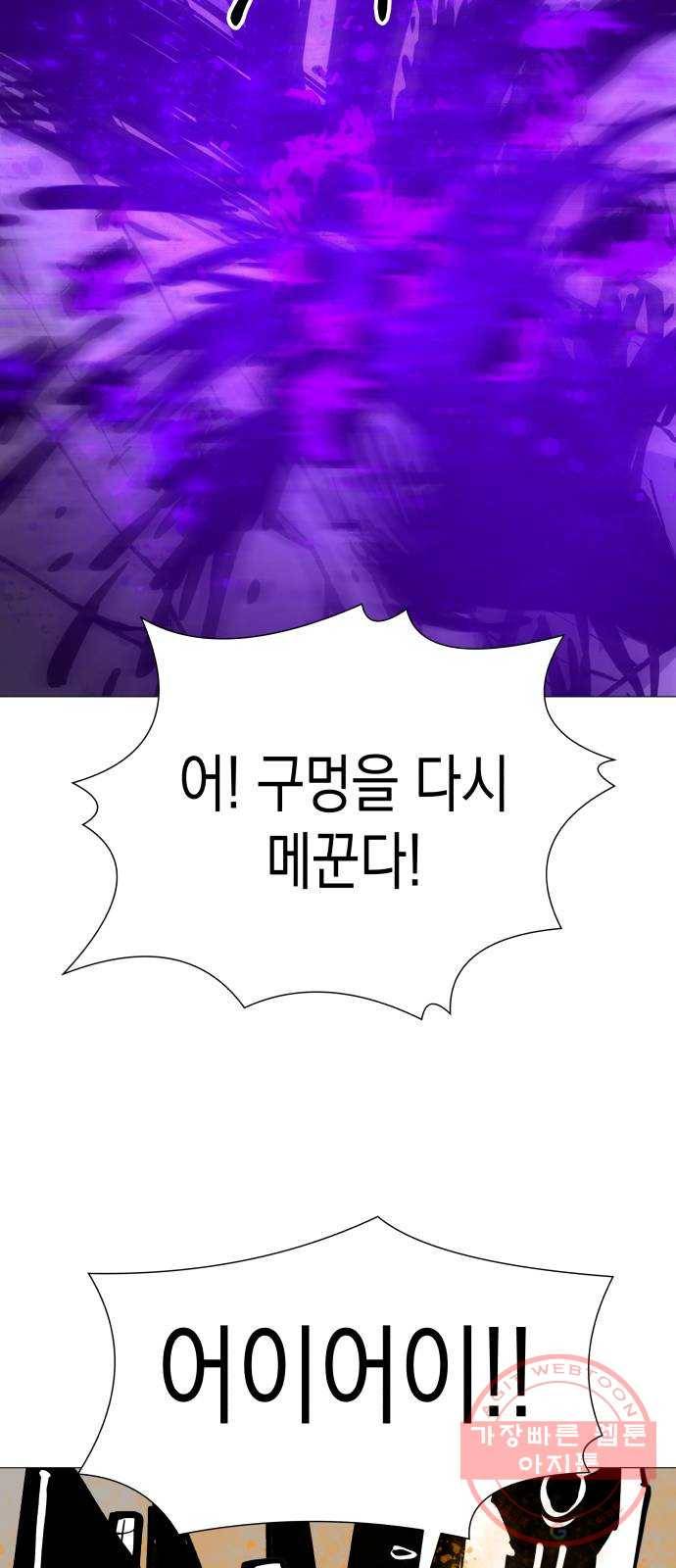 혼모노트 35화- 교복입은 소년 40