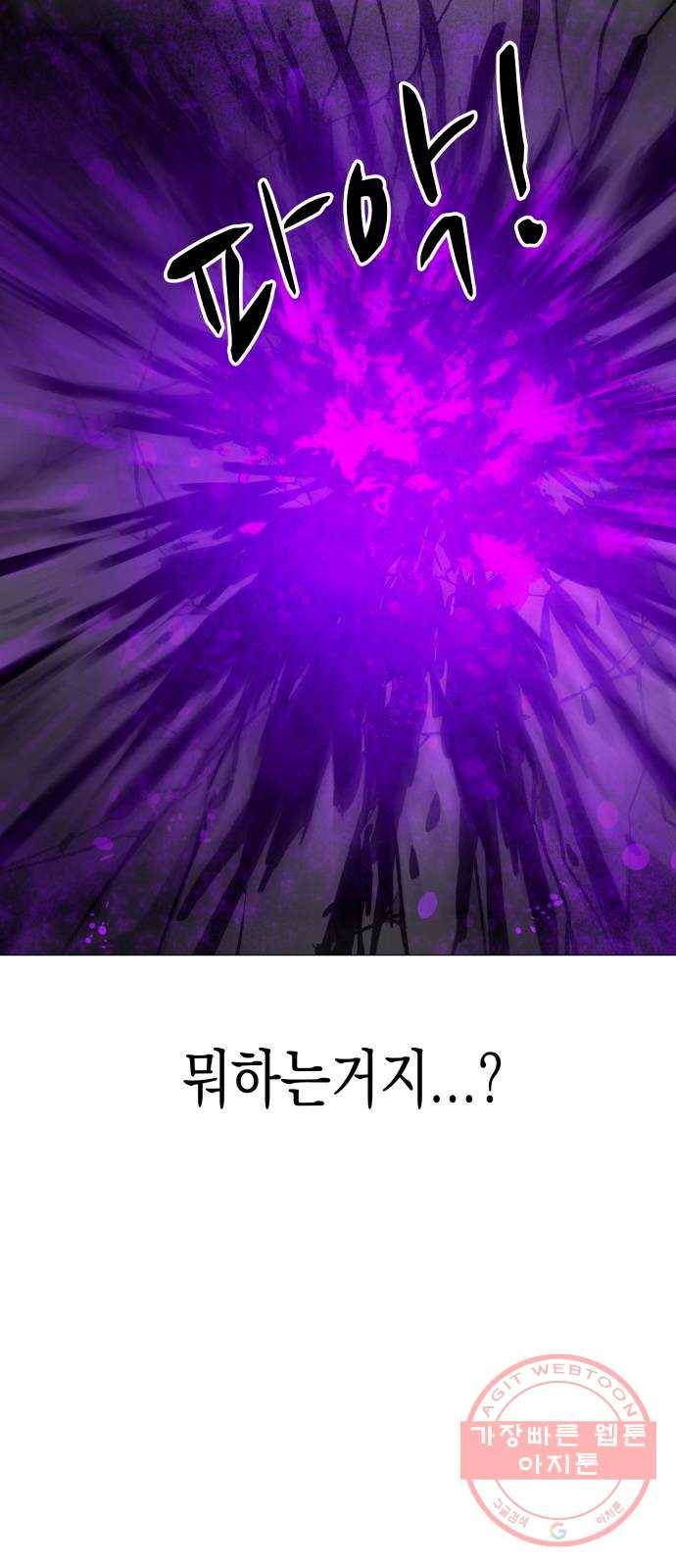 혼모노트 35화- 교복입은 소년 46