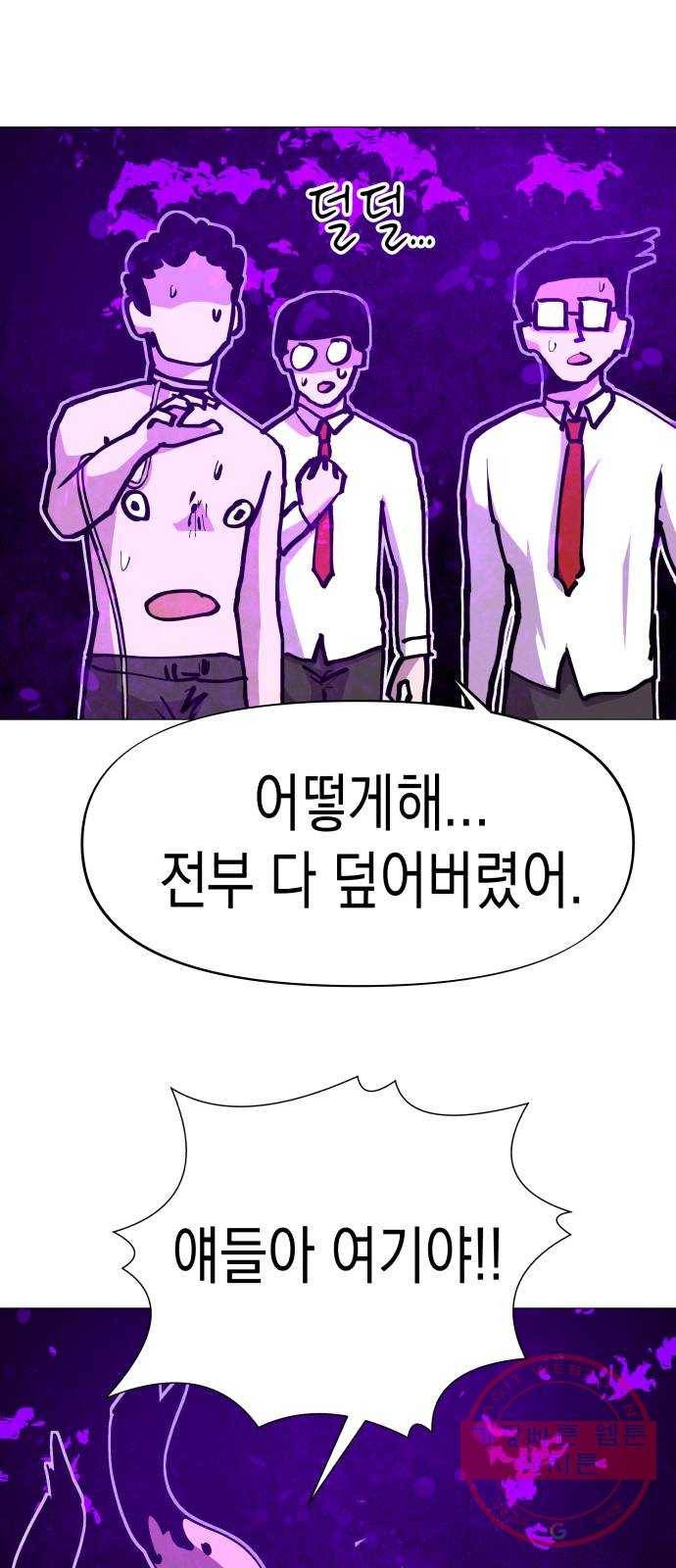 혼모노트 35화- 교복입은 소년 49