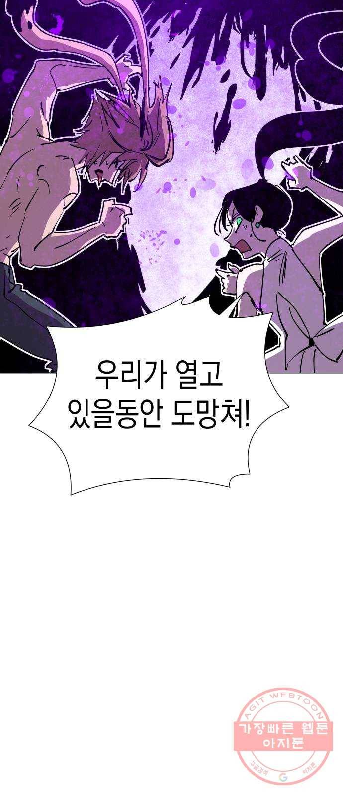 혼모노트 35화- 교복입은 소년 50