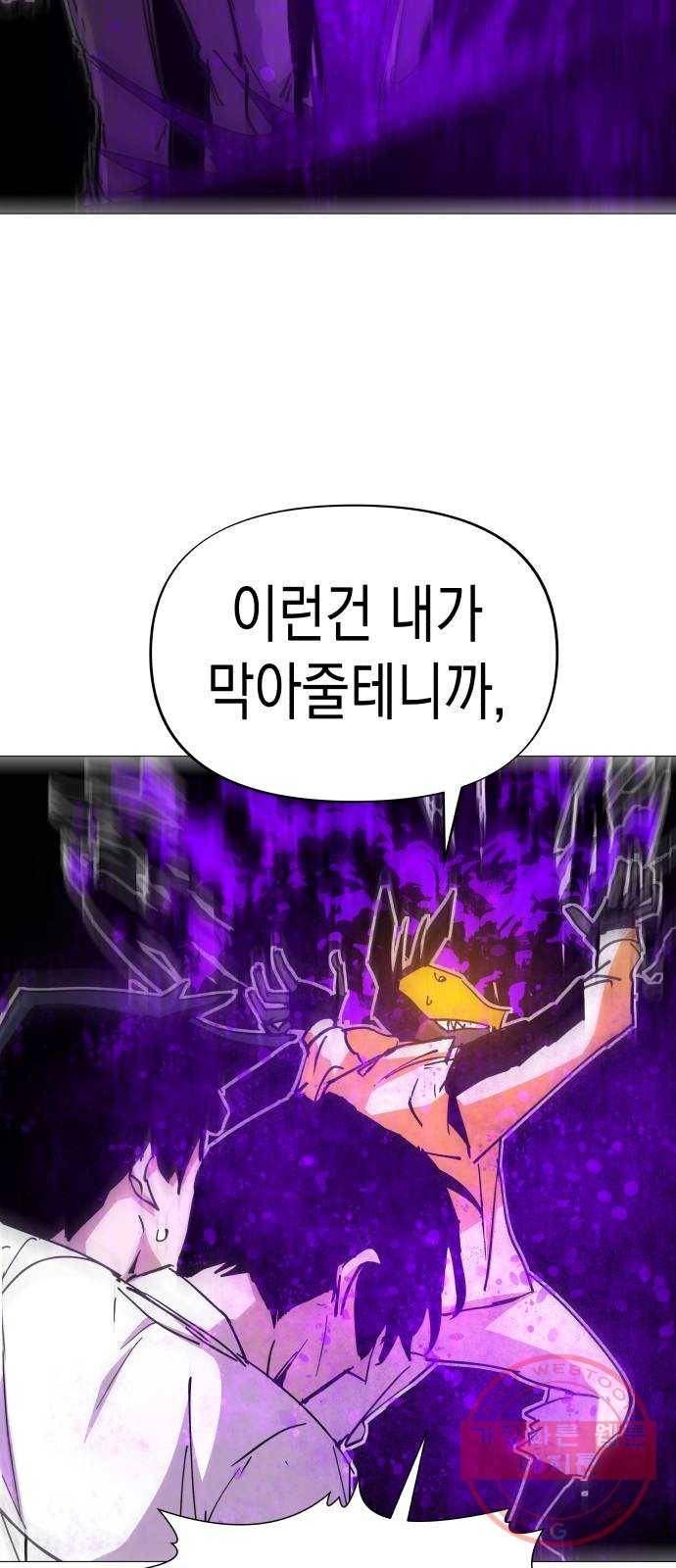 혼모노트 35화- 교복입은 소년 53