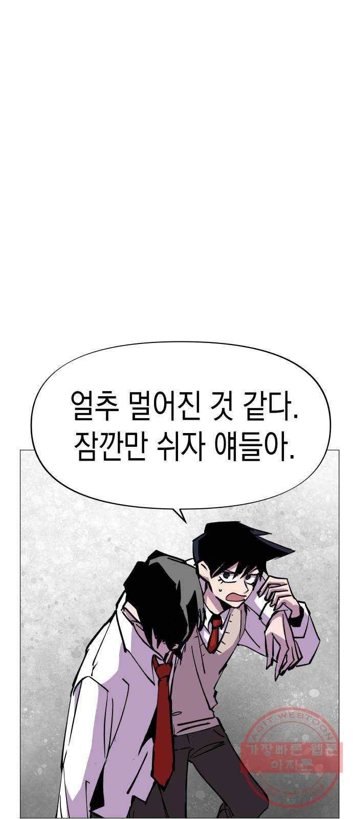 혼모노트 35화- 교복입은 소년 59