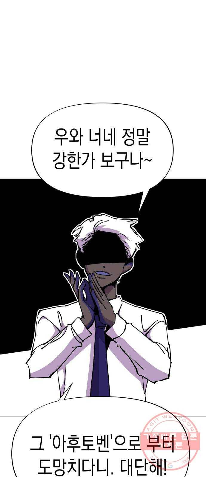 혼모노트 35화- 교복입은 소년 66