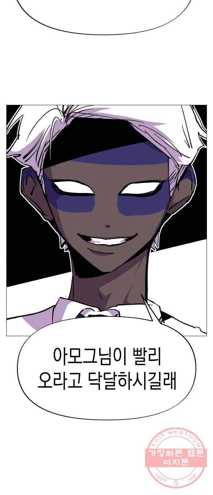 혼모노트 35화- 교복입은 소년 67