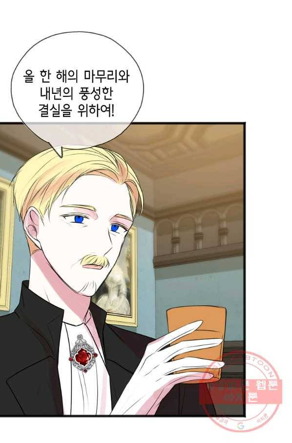 꽃은 썩고 너는 남는다 25화 2