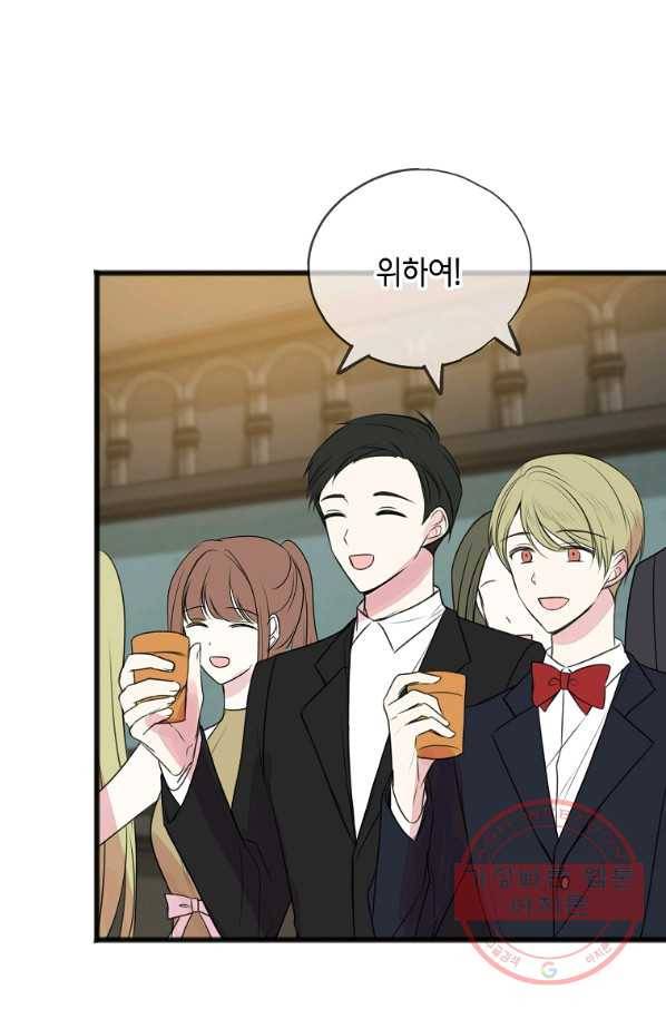 꽃은 썩고 너는 남는다 25화 3