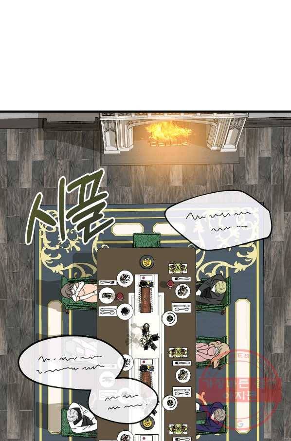 꽃은 썩고 너는 남는다 25화 4