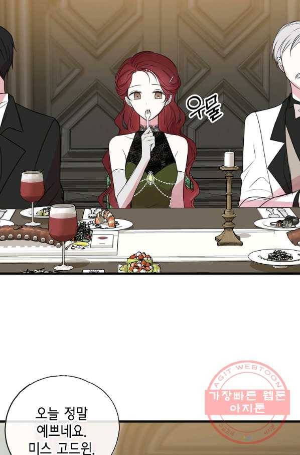 꽃은 썩고 너는 남는다 25화 6