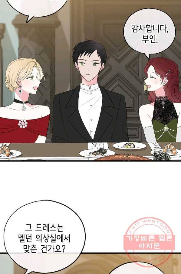 꽃은 썩고 너는 남는다 25화 7
