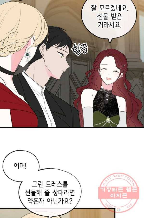 꽃은 썩고 너는 남는다 25화 8