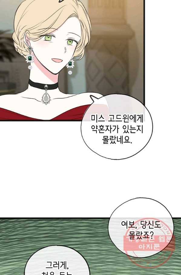 꽃은 썩고 너는 남는다 25화 9