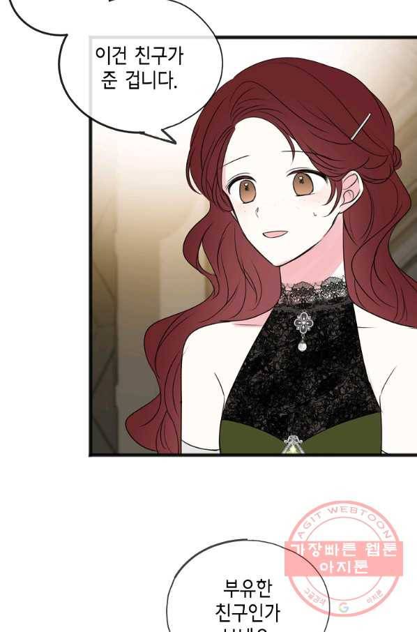 꽃은 썩고 너는 남는다 25화 12
