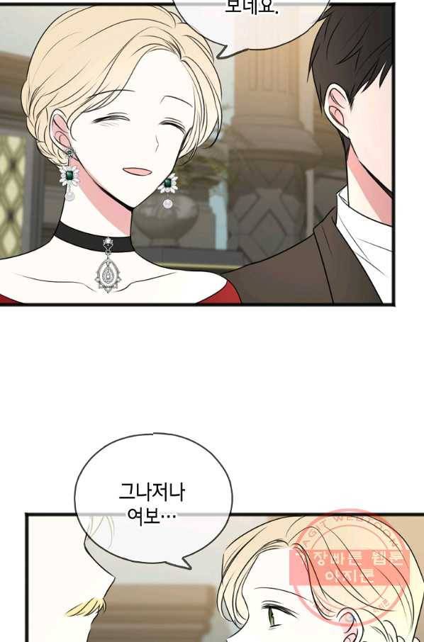 꽃은 썩고 너는 남는다 25화 13