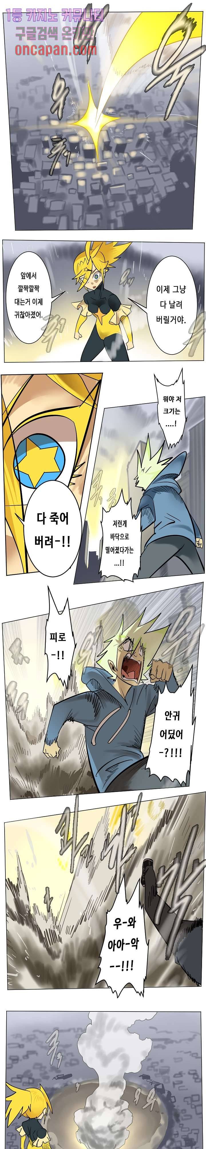 얼티미터 185화 1