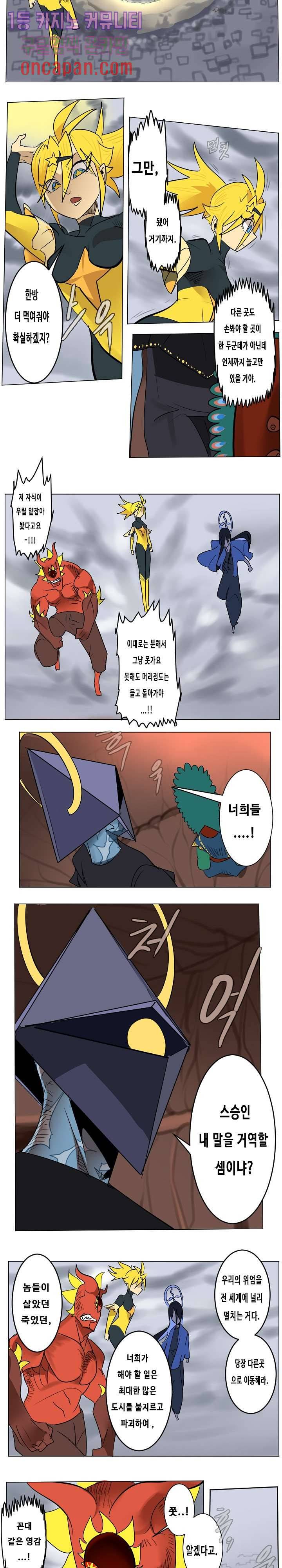 얼티미터 185화 2