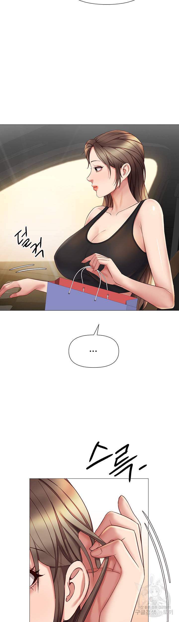 딸의 친구 22화 3