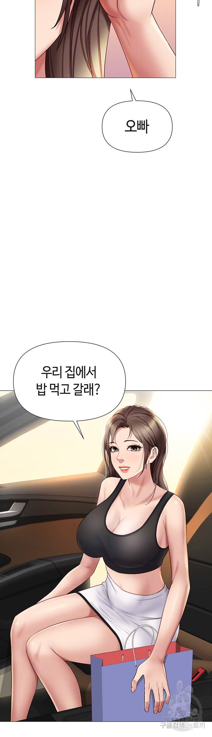 딸의 친구 22화 4