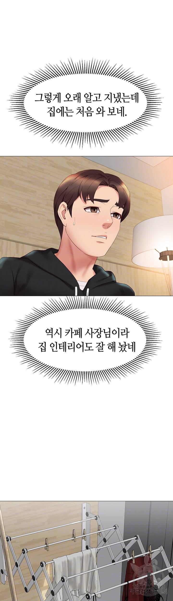 딸의 친구 22화 8