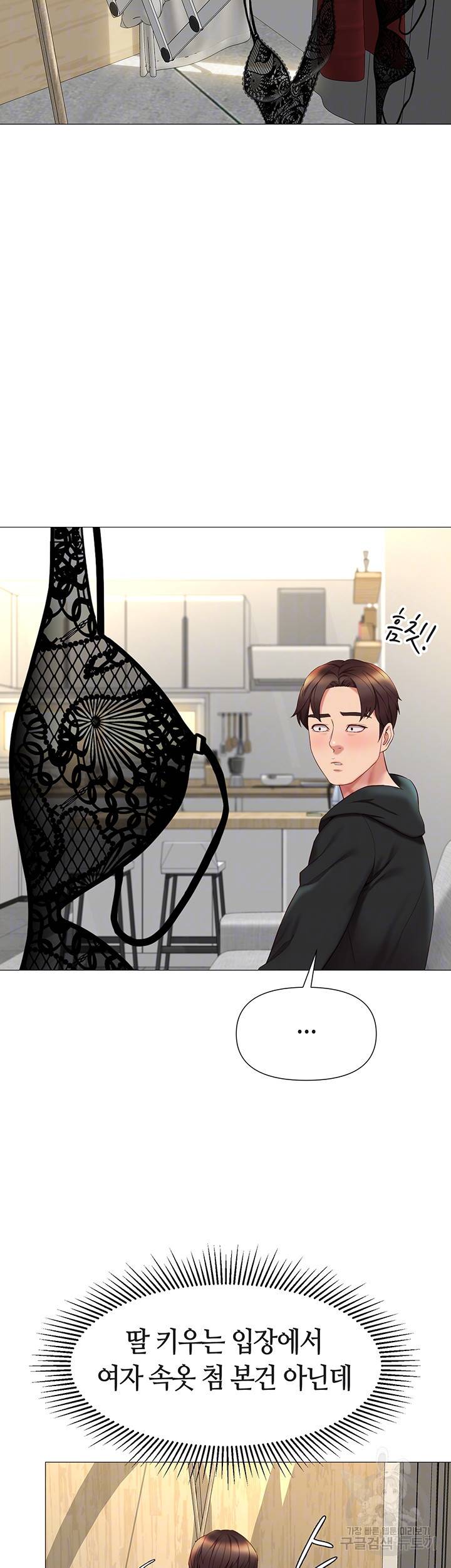 딸의 친구 22화 9