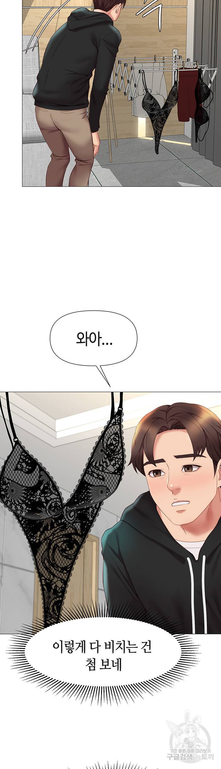 딸의 친구 22화 10