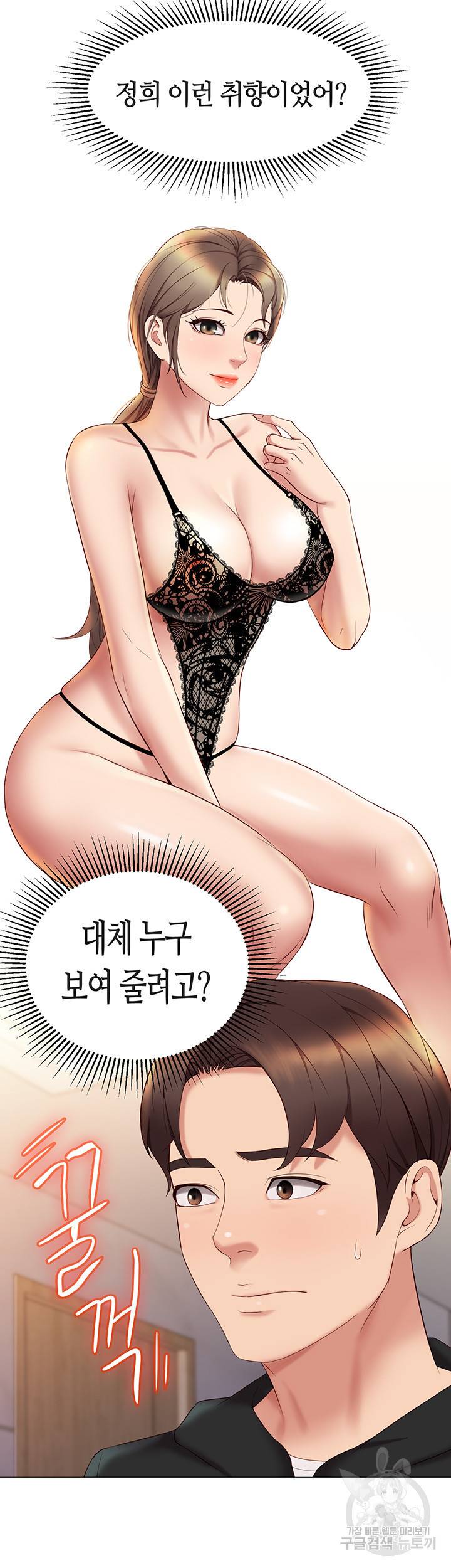 딸의 친구 22화 11