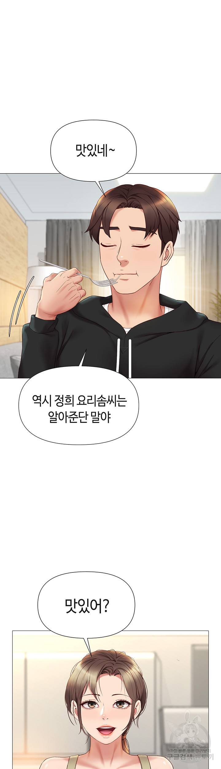 딸의 친구 22화 15