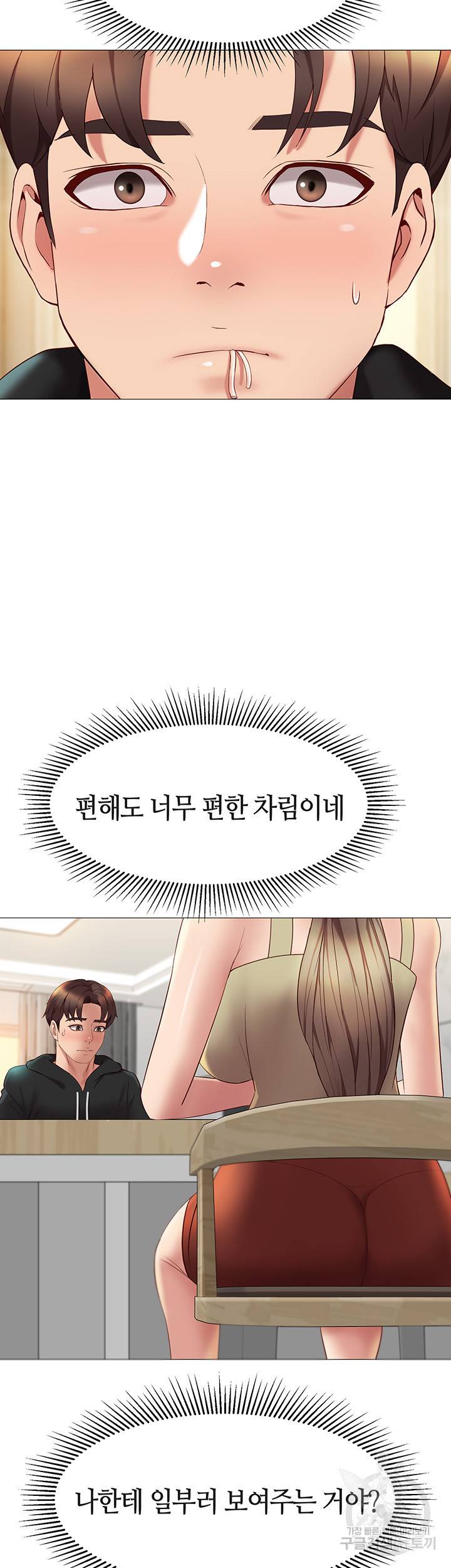 딸의 친구 22화 17