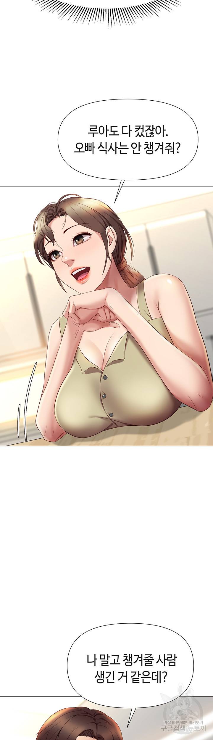 딸의 친구 22화 18