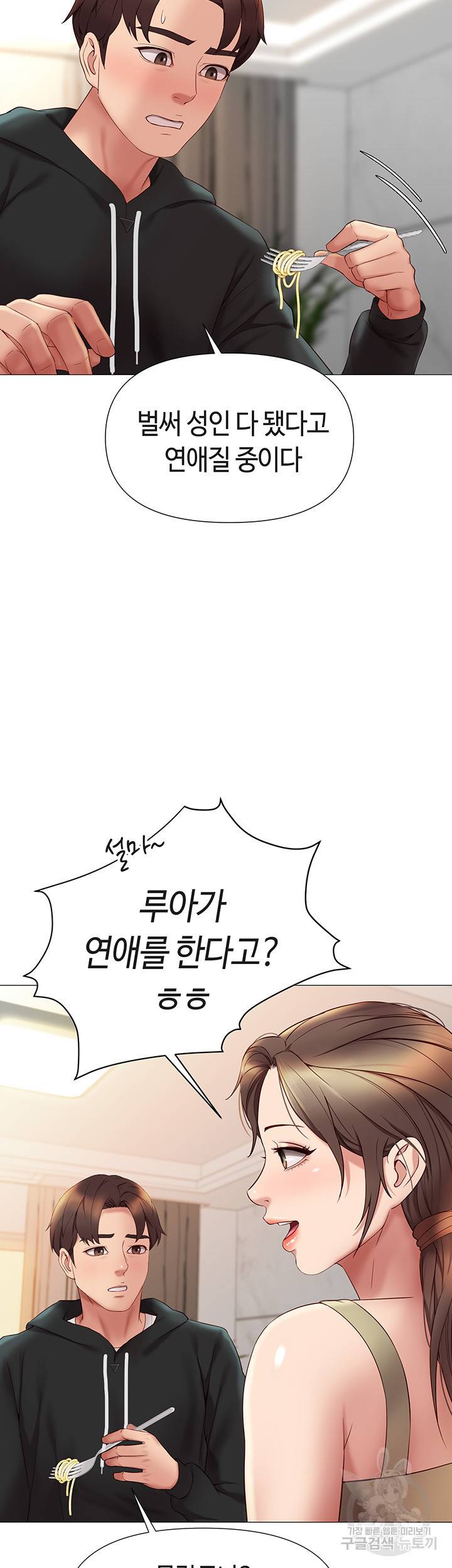 딸의 친구 22화 19