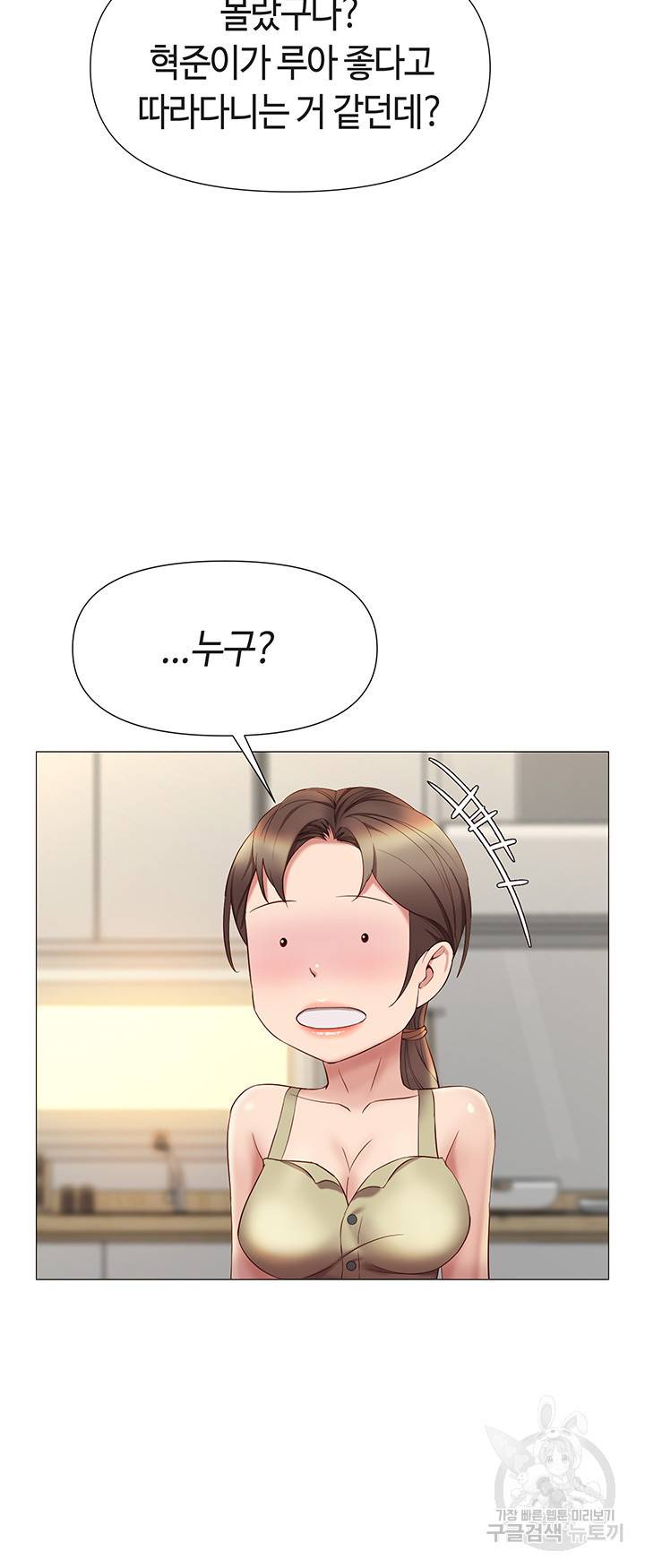 딸의 친구 22화 20