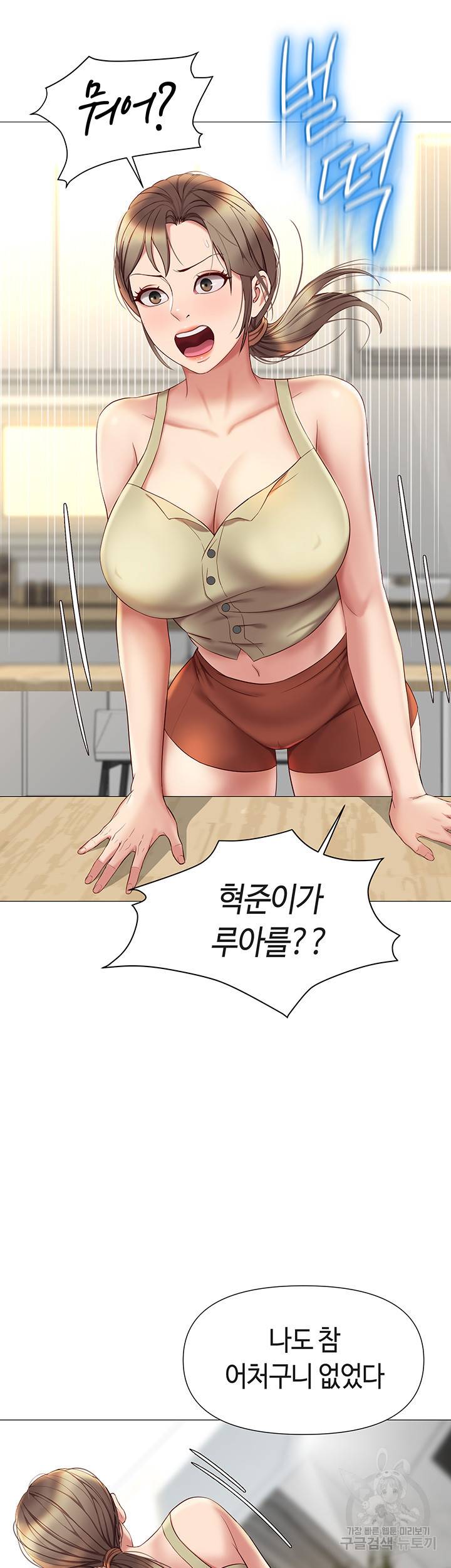 딸의 친구 22화 21