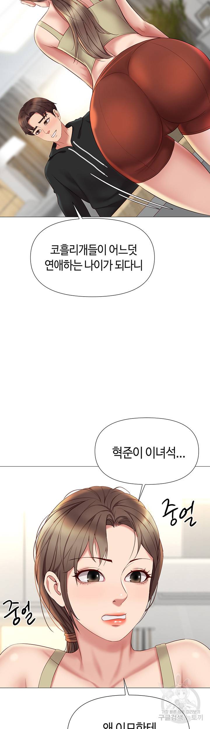 딸의 친구 22화 22