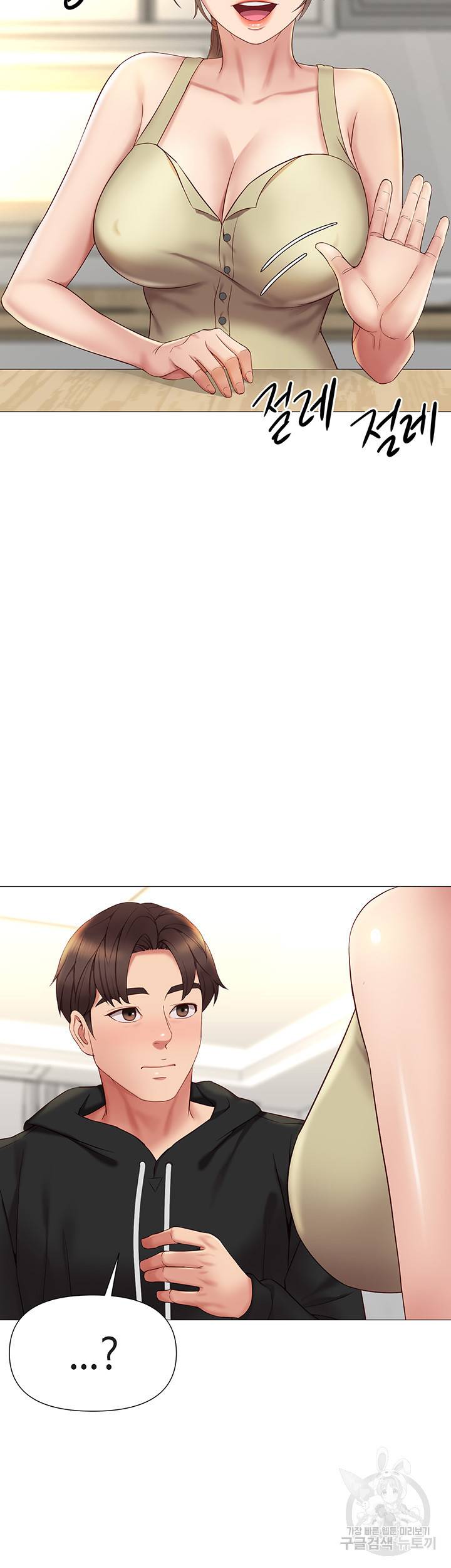 딸의 친구 22화 24